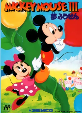 Mickey Mouse - Dream Balloon (USA) (Beta) box cover front